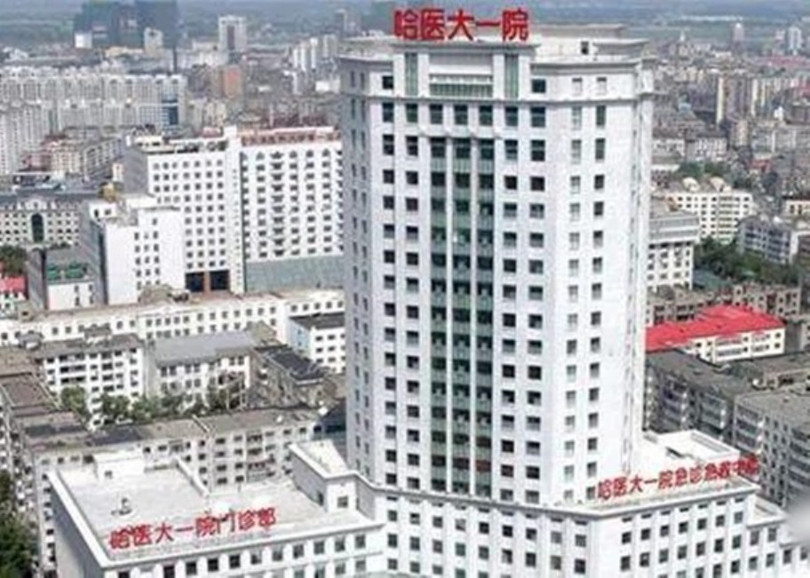 Bệnh viện số 1 Đại học Y khoa Cáp Nhỉ Tân nơi xảy ra vụ lây nhiễm tập thể nghiêm trọng (Ảnh: DF).