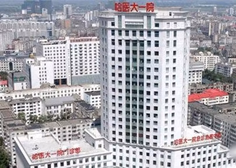 Bệnh viện số 1 Đại học Y khoa Cáp Nhỉ Tân nơi xảy ra vụ lây nhiễm tập thể nghiêm trọng (Ảnh: DF). Bệnh viện số 1 Đại học Y khoa Cáp Nhỉ Tân nơi xảy ra vụ lây nhiễm tập thể nghiêm trọng (Ảnh: DF).