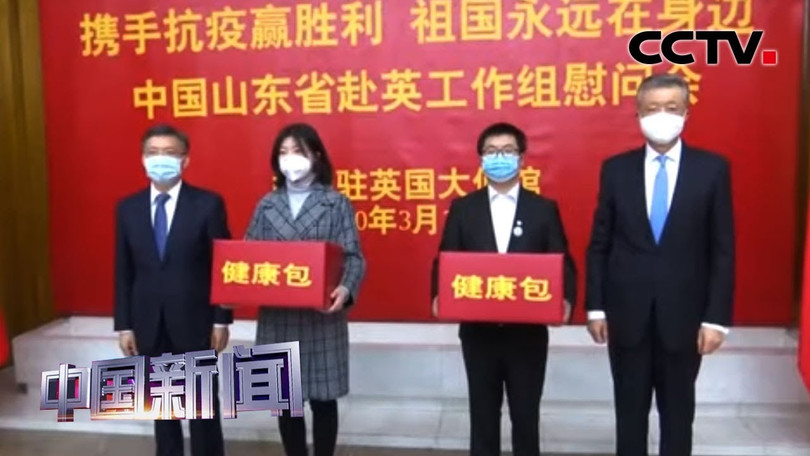 Đoàn công tác tặng "Túi sức khỏe" cho lưu học sinh Trung Quốc tại Sứ quán Trung Quốc (Theo Sina).