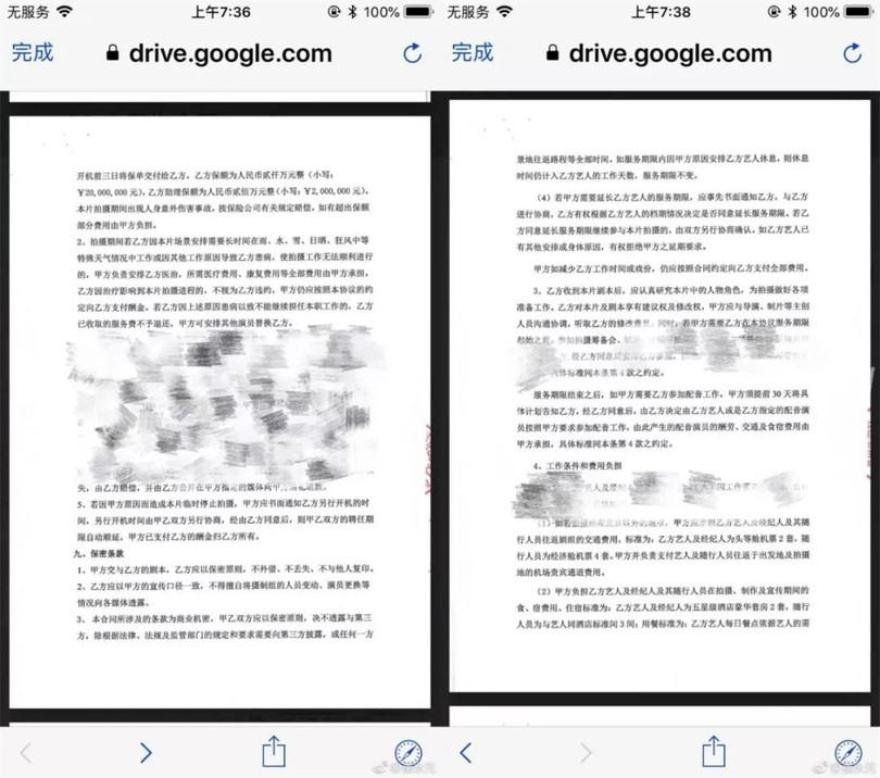 Một phần của hai bản "Hợp đồng âm, dương" gây bão được Thôi Vĩnh Nguyên đưa lên mạng