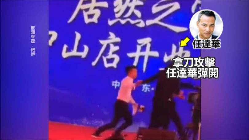 Anh bị tấn công ngay trên sân khấu