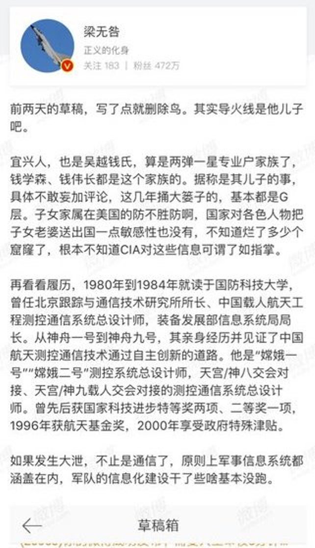 Rúng động thông tin tướng Trung Quốc bị bắt vì làm việc cho CIA ảnh 3