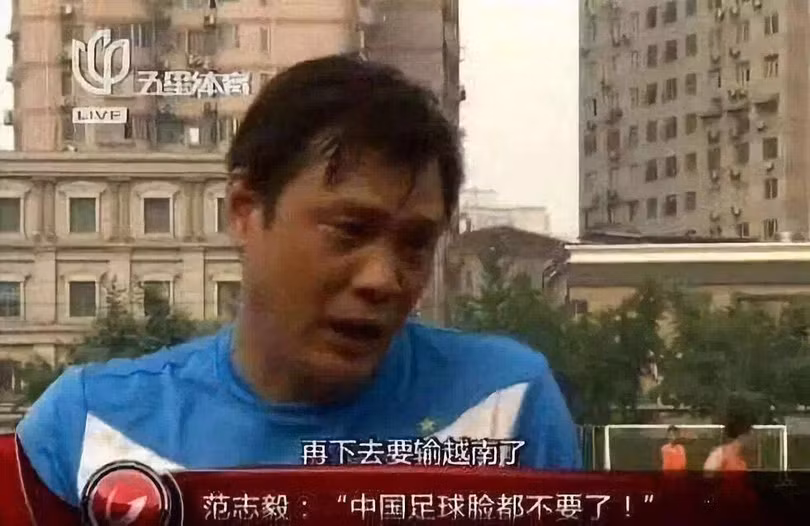 Lời cựu tuyển thủ quốc gia Trung Quốc Phạm Chí Nghị: "Cứ thế này thì chúng ta sẽ thua Việt Nam" nay đã trở thành hiện thực. Ảnh: Sohu