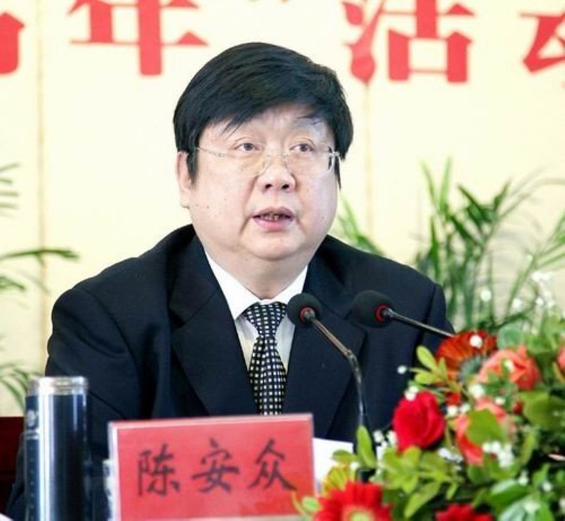 Trần An Chúng khi còn giữ chức. Trần An Chúng khi còn giữ chức.