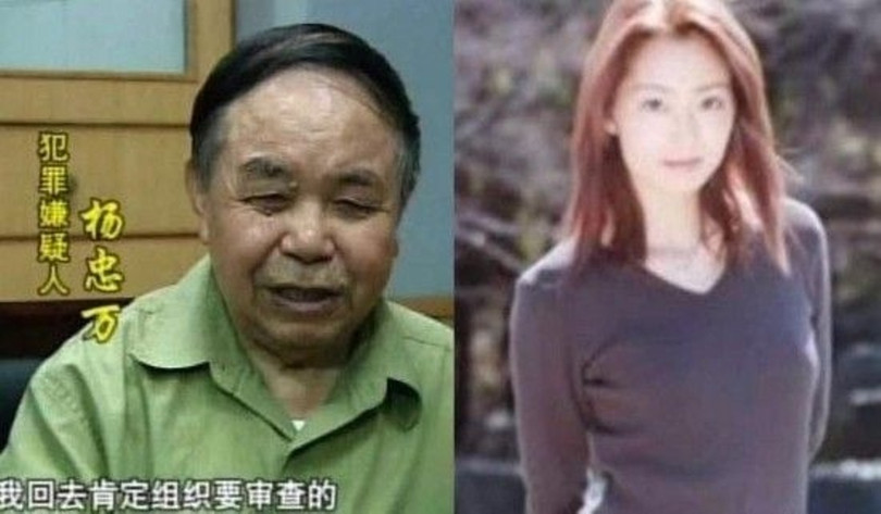 Lô Gia Lệ và Dương Trung Vạn.