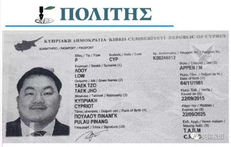 Hộ chiếu Cộng hòa Síp của Jho Low có được nhờ bỏ tiền đầu tư.