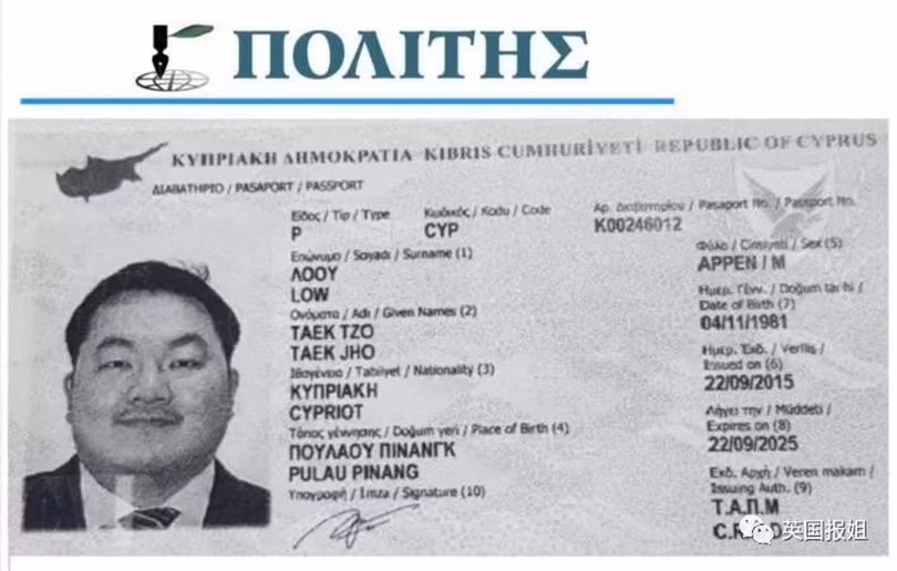 Hộ chiếu Cộng hòa Síp của Jho Low có được nhờ bỏ tiền đầu tư.