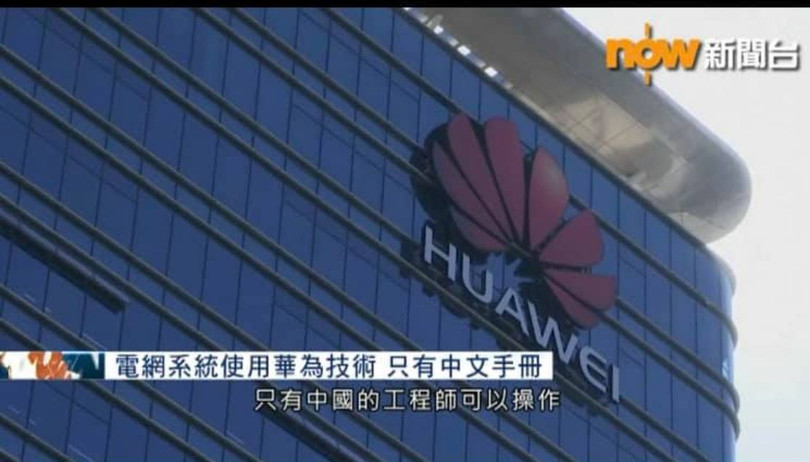 Hệ thống điện của Philippines sử dụng các thiết bị của Huawei, chỉ có các kỹ sư Trung Quốc mới thao tác được.