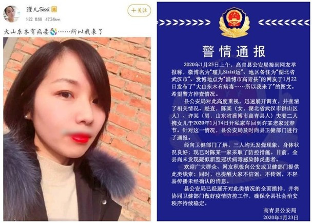 Người phụ nữ bỏ trốn khỏi Vũ Hán bị bắt giữ ở Sơn Đông và thông báo của cảnh sát về vụ việc (Ảnh: Đông Phương) Người phụ nữ bỏ trốn khỏi Vũ Hán bị bắt giữ ở Sơn Đông và thông báo của cảnh sát về vụ việc (Ảnh: Đông Phương)