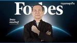 Vikrom Kromadit từng là gương mặt trang bìa của Forbes. Ảnh: NetEase.