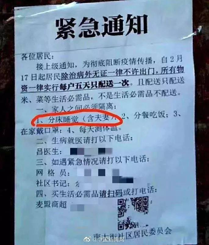 Bản thông báo khẩn đang gây bão mạng (Ảnh: Thời báo Hoàn cầu)