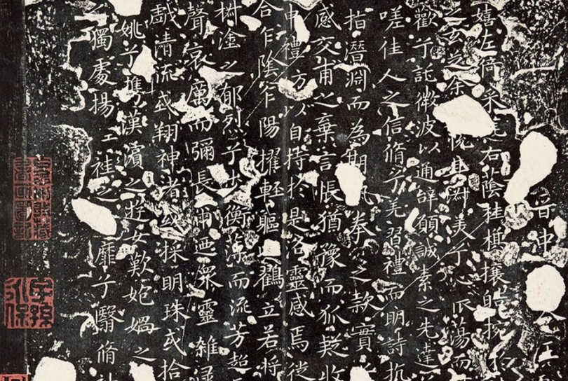 Nhóm nghiên cứu chỉ có một đoạn trích của bài thơ Lạc Thần Phú gốc để làm việc. Ảnh: CCTV.