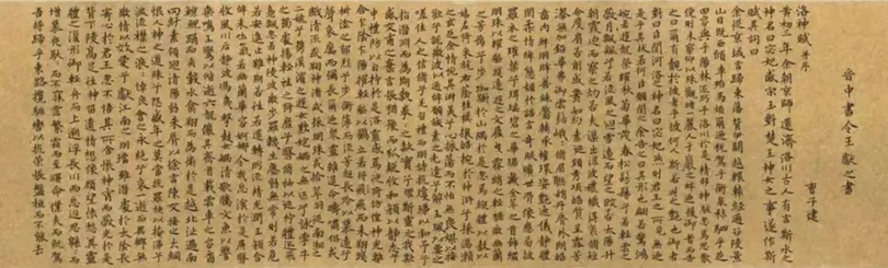 Công nghệ AI hồi sinh kiệt tác thư pháp 1.600 năm tuổi của Trung Quốc 2.png