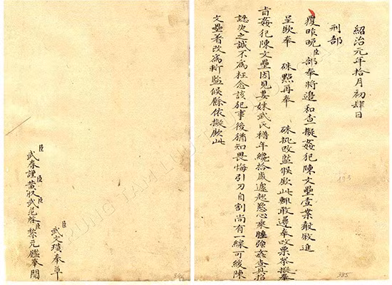 Một văn bản có nội dung về xử tội phạm hiếp dâm trẻ em dưới triều Nguyễn (nguồn: Trung tâm Lưu trữ quốc gia). N