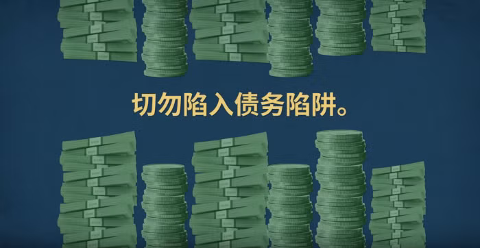 Mỹ công bố video đăng thông điệp tiếng Hoa: “Đừng rơi vào bẫy nợ” của Trung Quốc. (Ảnh: chụp màn hình video của ShareAmerica. Mỹ công bố video đăng thông điệp tiếng Hoa: “Đừng rơi vào bẫy nợ” của Trung Quốc. (Ảnh: chụp màn hình video của ShareAmerica.