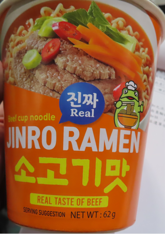 Sản phẩm “mì cốc Jinro Ramen – hương vị bò Hàn Quốc 62g” vi phạm tiêu chuẩn. (Ảnh: FDA Đài Loan)