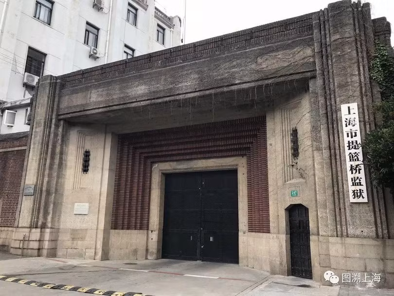 Nhà tù Thượng Hải Tilanqiao - nơi bà Ngô Thắng Minh bị giam cầm 18 năm Nhà tù Thượng Hải Tilanqiao - nơi bà Ngô Thắng Minh bị giam cầm 18 năm