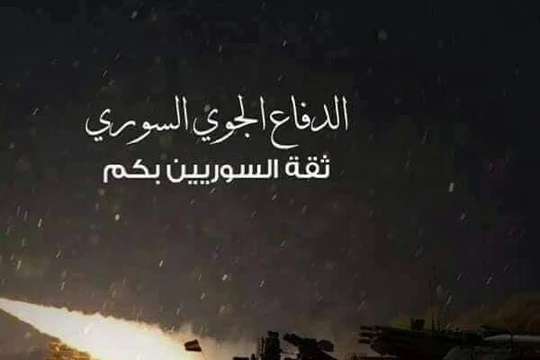 Tên lửa phòng không Syria đánh trả các cuộc không kích của Israel. Ảnh minh họa: Masdar News.