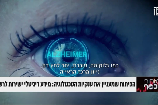 Công ty Eyejets đang thu hẹp công nghệ từ loại hình tiên tiến của mình để phù hợp với kính thông thường. Ảnh video Eyejets