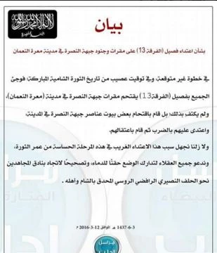 Bản tuyên bố của Jabhat Al-Nusra về việc thu giữ tên lửa TOW của FSA