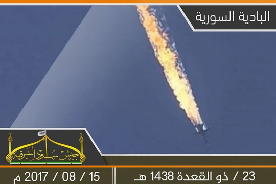 Nhóm chiến binh thánh chiến thuộc tổ chức Quân đội Syria tự do FSA tuyên bố bắn rơi máy bay MiG 21 quân đội Syria - Ảnh truyền thông mạng xã hội FSA