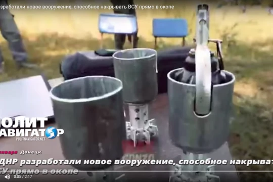 Ống phóng lựu đạn dành cho cối 60 mm - ảnh video minh họa PolitNavigator News