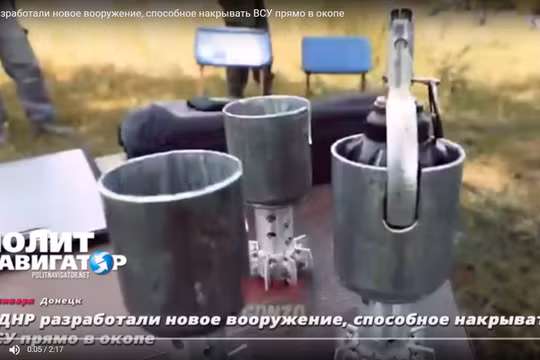 Ống phóng lựu đạn dành cho cối 60 mm - ảnh video minh họa PolitNavigator News