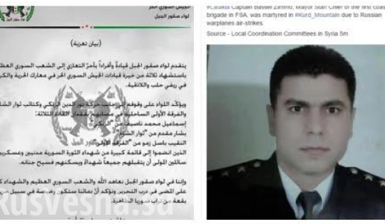 Cựu đại úy, chiến binh Thánh chiến của Quân đội Syria tự do, thiệt mạng trong cuộc không kích Aleppo