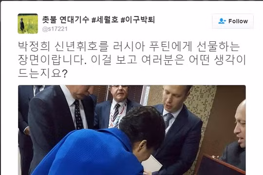 Bức thư pháp viết tay của tướng Park Chung Hee được trao lại cho tổng thống Hàn Quốc