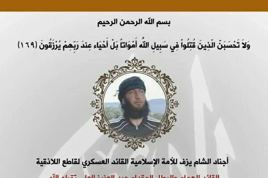 Thông báo của lực lượng Hồi giáo cực đoan về cái chết của thủ lĩnh chiến trường
