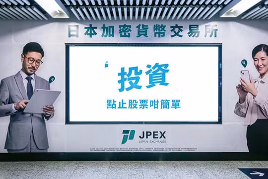 Một bức ảnh quảng cáo cho sàn tiền mã hóa JPEX tại Hong Kong, Trung Quốc (Ảnh: Handout)