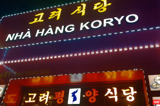 Bên ngoài nhà hàng Triều Tiên Koryo tại số 61 Trung Hòa, Cầu Giấy, Hà Nội