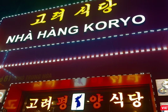 Bên ngoài nhà hàng Triều Tiên Koryo tại số 61 Trung Hòa, Cầu Giấy, Hà Nội
