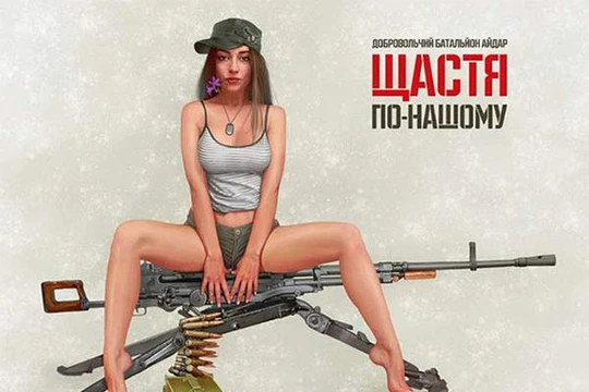 Ukraine tung chiêu sexy khích lệ binh sĩ