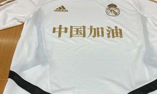 Các cầu thủ của Real Madrid sử dụng chiếc áo đặc biệt có in dòng khẩu hiệu người dân Trung Quốc chống lại virus Corona. Ảnh RM.