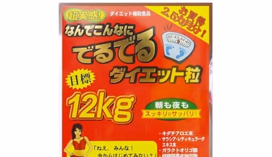 Cục An toàn thực phẩm “tuýt còi” Shopee vì bán sản phẩm giảm cân không phép