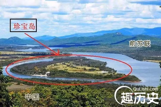 Đảo Trân Bảo (hay Damanski) nơi xảy ra cuộc xung đột đẫm máu cách đây tròn nửa thế kỷ giữa quân đội hai nước Xô - Trung (phía trên, bên kia sông là lãnh thổ Liên Xô)