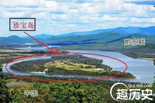 Đảo Trân Bảo (hay Damanski) nơi xảy ra cuộc xung đột đẫm máu cách đây tròn nửa thế kỷ giữa quân đội hai nước Xô - Trung (phía trên, bên kia sông là lãnh thổ Liên Xô)