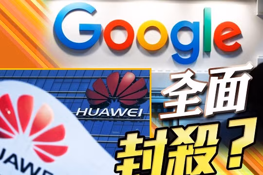 Việc Google ngừng cung cấp phần mềm và dịch vụ cho Huawei đã gây nên làn sóng chống Mỹ mới ở Trung Quốc 
