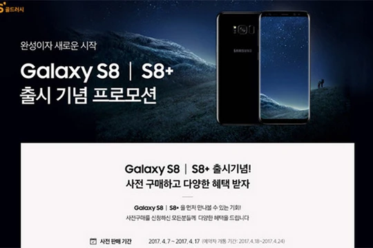 S8 Plus phiên bản bộ nhớ 6GB chỉ được bán tại Trung Quốc