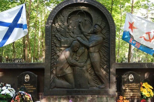 Đài tưởng niệm các thành viên thủ đoàn của tàu ngầm hạt nhân K-19, tại nghĩa trang Kuzminsky, Moscow.