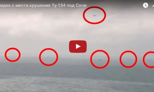 Máy bay, tàu hải quân Nga quần thảo quanh hiện trường tai nạn Tu-154.