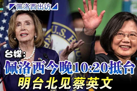 Báo Đài Loan đưa tin bà Pelosi sẽ tới Đài Bắc lúc 22h20 đêm nay và sáng mai sẽ gặp bà Thái Anh Văn (Ảnh: ChinaPress).