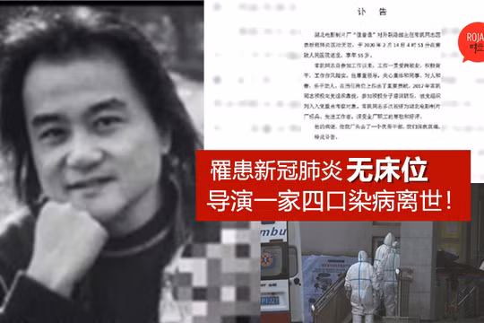 Đạo diễn Thường Khải và cáo phó về cái chết của ông (Ảnh: Toutiao)