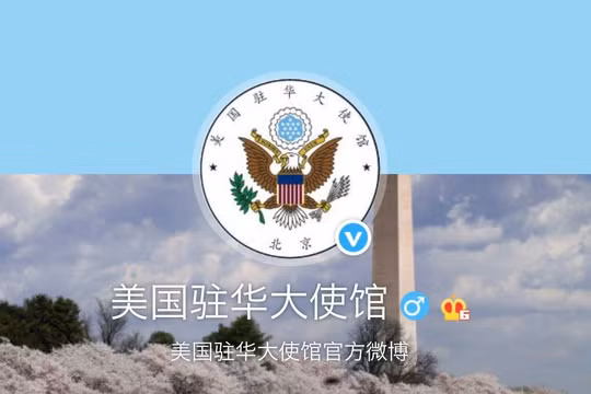 Đại sứ quán Mỹ tại Trung Quốc nói việc thay đổi lolo là nằm trong kế hoạch xây dựng thương hiệu các cơ quan ngoại giao của Mỹ trên khắp thế giới (Ảnh: Sing Tao).