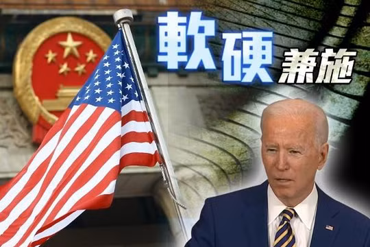 Ông Joe Biden tuyên bố Trung Quốc là đối thủ cạnh tranh nguy hiểm nhất của Mỹ, nhưng sẽ vừa cạnh tranh vừa hợp tác với Bắc Kinh (Ảnh: Dongfang).