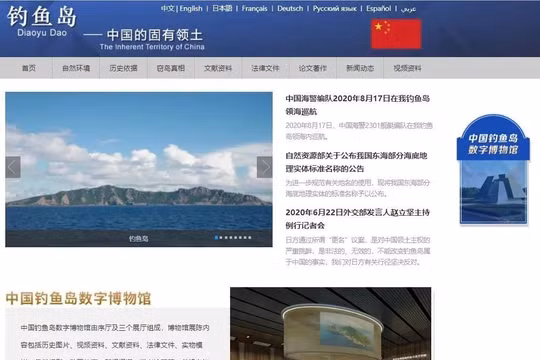 Trang "Bảo tàng kỹ thuật số quần đảo Điếu Ngư" của Trung Quốc trên mạng (Ảnh: Đa Chiều).