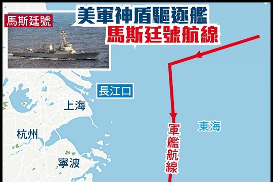 Chiếc khu trục hạm Mustin vào rất gần cửa sông Dương Tử đối diện Thượng Hải (Ảnh: Đông Phương).