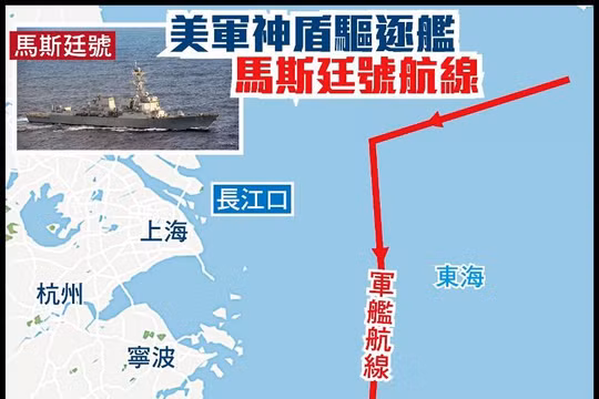 Chiếc khu trục hạm Mustin vào rất gần cửa sông Dương Tử đối diện Thượng Hải (Ảnh: Đông Phương).