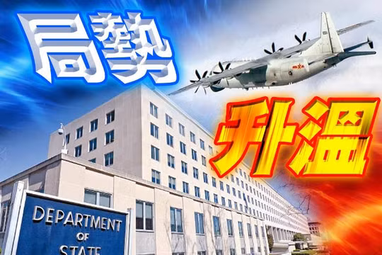 Tình hình eo biển Đài Loan nóng lên, PLA cho nhiều máy bay áp sát, Bộ Ngoại giao Mỹ tuyên bố phản đối (Ảnh: Dongfang).